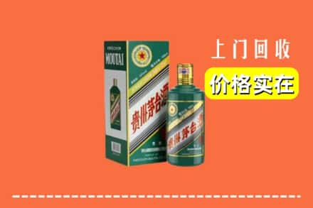 揭阳回收纪念茅台酒